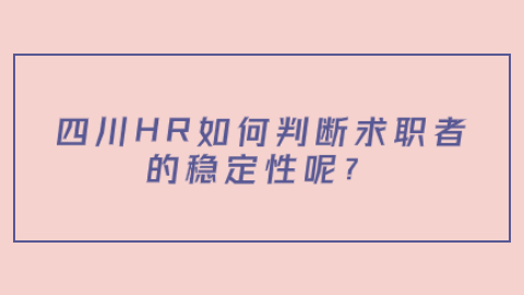 四川人才招聘网