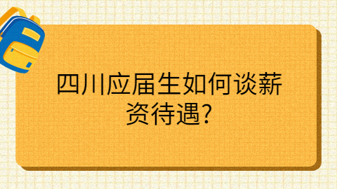 四川人才招聘网