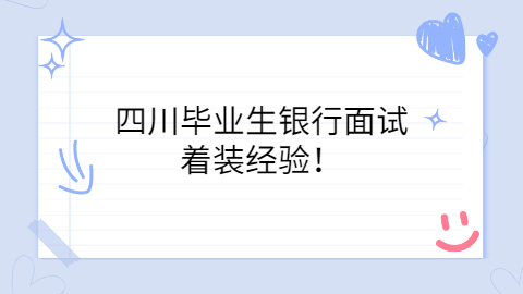 四川人才招聘网