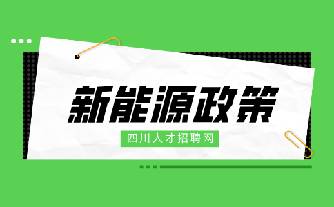 2024年成都市分布式光伏试点示范项目补助的通知