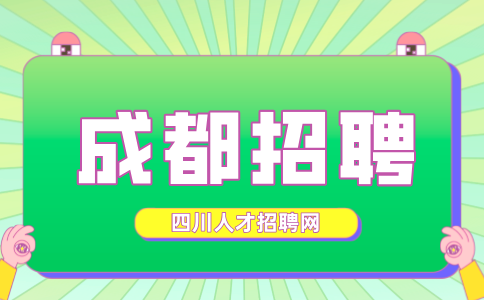 成都招聘酒店服务员4000元/月