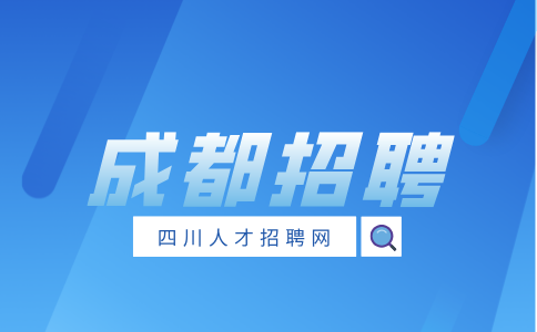 成都招聘新媒体实习生120元/天