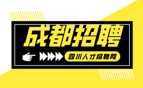 成都招聘酒店客房接待4.8k