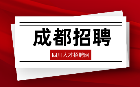 成都人才网招聘家用电梯销售，年收入10—30万/年