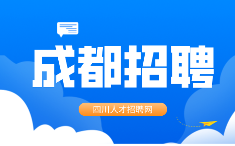 成都人才网招聘新媒体运营一名,5000-8000/月